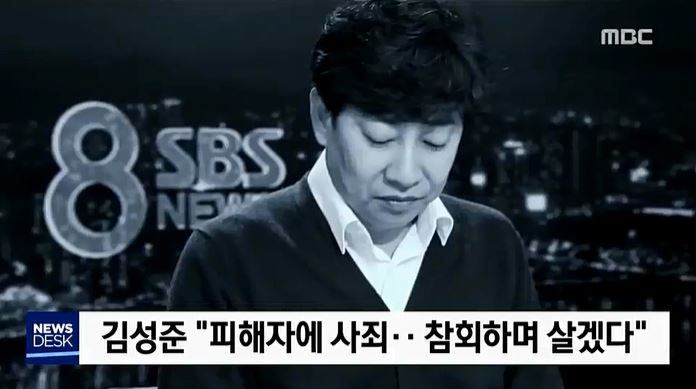 [쿠키영상] ‘몰카’ 김성준 전 앵커 “참회하며 살겠다”…SBS “사표 수리! 시청자께 유감의 말씀”