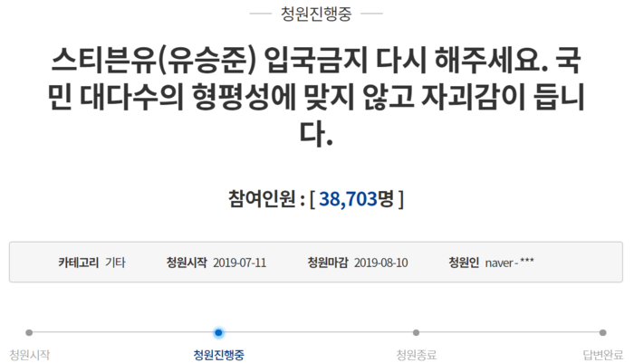 “유승준 입국 금지, 다시 해주세요”… 국민청원 3만 돌파