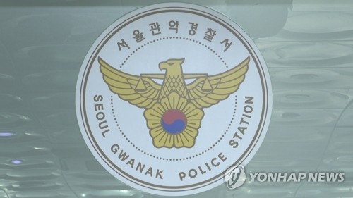 신림동에서 또다시 강간미수 사건…경찰 용의자 추적 중