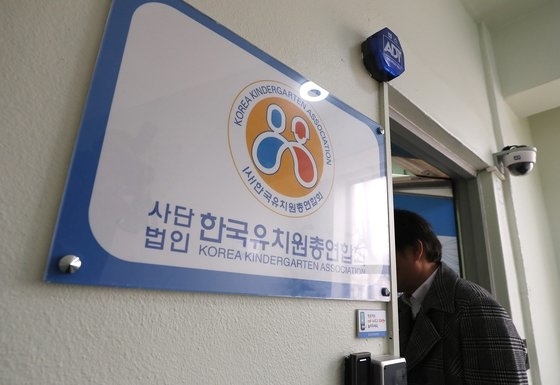 법원, '한유총 설립 취소처분 집행정지' 신청 인용…해산 절차 잠정 중단