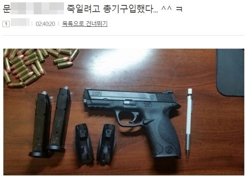 '문 대통령 살해 예고' 일베 회원 신원확인…해외거주