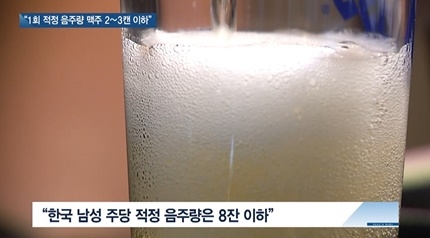 [쿠키건강뉴스] “한국인 1회 적정 음주량 맥주 2~3캔 이하”