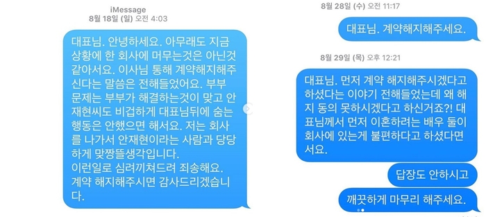 구혜선 “인격권 침해한 HB엔터테인먼트, 계약 해지해 달라”