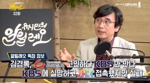 JTBC, 유시민 주장에 반박 “김경록 인터뷰 제안 없었다”