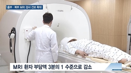 [쿠키건강뉴스] ‘흉부·복부 MRI 검사’ 건강보험 확대 적용
