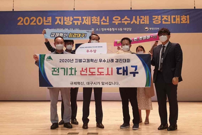 대구시, 전국 규제혁신 경진대회 ‘우수상’ 수상