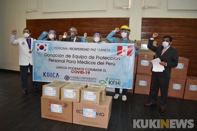 연세대학교 원주의과대학 페루에 코로나 개인보호구 기증