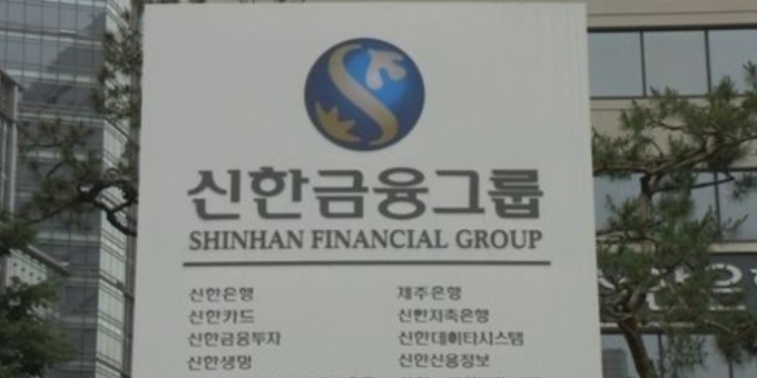 신한금융그룹, 통합 보험사 사명 ‘신한라이프’ 확정