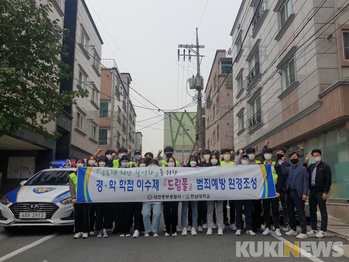 대전중부경찰-한남대, '경·학  학점 이수제' 시행