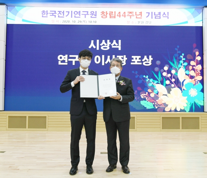 한국전기연구원(KERI), ‘창립 44주년’ 기념식 개최