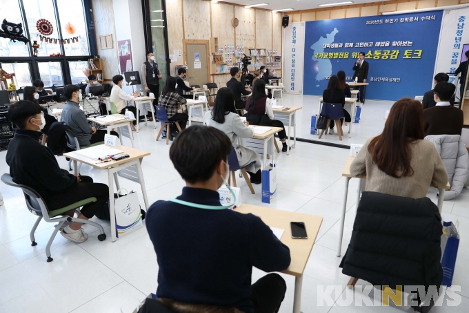양승조 충남도지사-청년들,  국가균형발전 위한 충남정책 난상토론 개최