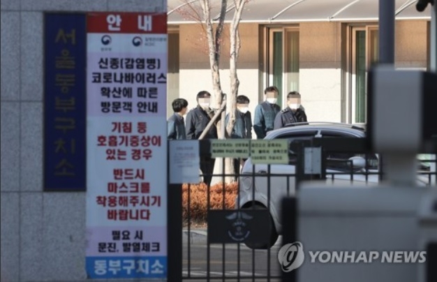 서울동부구치소發 강원남부교도소 재소자 11명 코로나19 확진