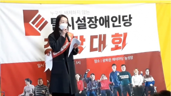 [기획] ‘탈시설’ 주장하며 서울시장 보궐선거 나오는 장애인들