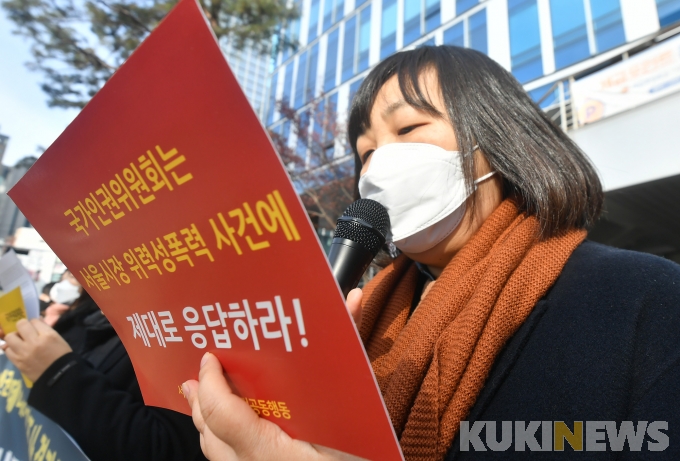 “'박원순 성폭력’, 정의로운 권고를” 인권위 앞에 모인 여성단체 촉구
