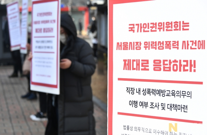 “'박원순 성폭력’, 정의로운 권고를” 인권위 앞에 모인 여성단체 촉구