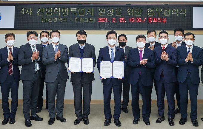 대전시-한컴그룹 ‘4차 산업혁명특별시' 위해 긴밀한 협력