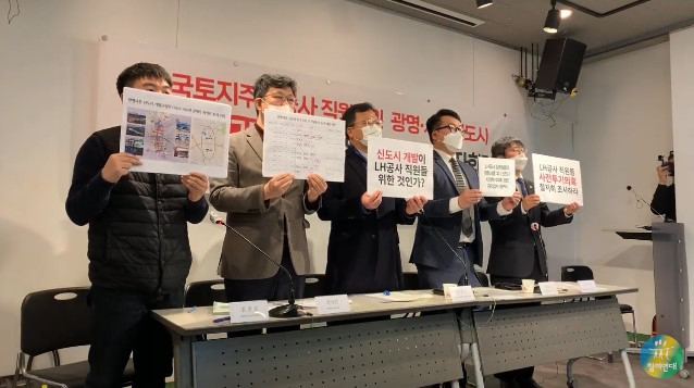 광명·시흥 발표전, LH직원들 100억원대 토지 매입 의혹…