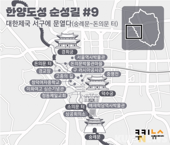 [기획연재] 한양도성, 600년 서울을 품다. 9편