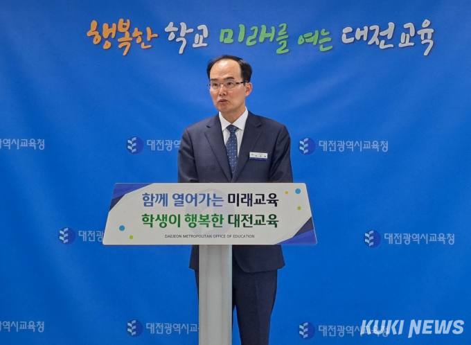 대전교육청, 2024년 반부패·청렴정책 추진 계획 발표