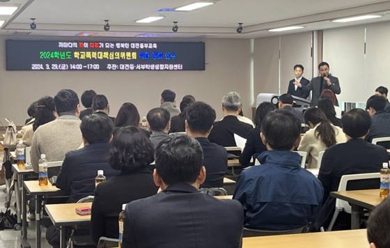 [포토]대전시교육청 '신규 학폭심의위원 역량강화 연수'