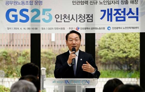  인천시, 전국 최초 공무원노조·공공기관·사회복지기관·기업 협업 편의점 개점