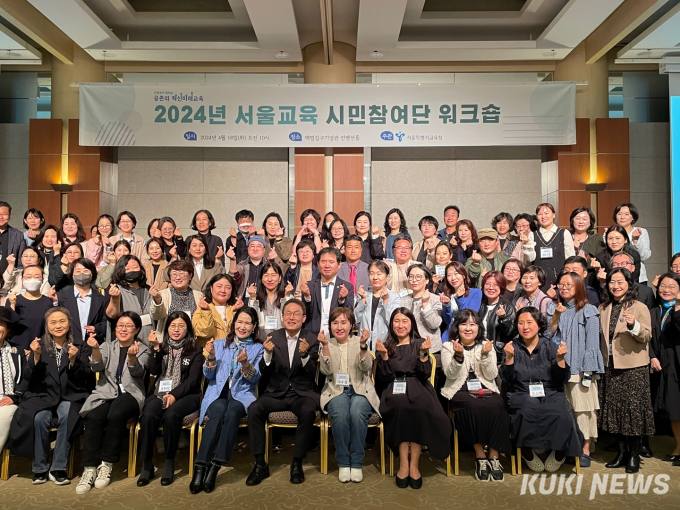“서울 교육 목표는 공동체 학교…존경·존중·협력 필요”
