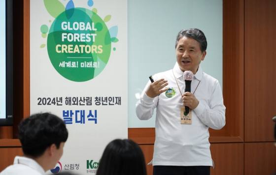글로벌 산림인재 양성 '해외산림청년인재와 소통간담회'