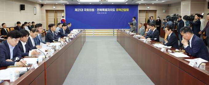 전북자치도, 국회의원 정책간담회 ‘전북 현안 법률안 통과’ 요청 