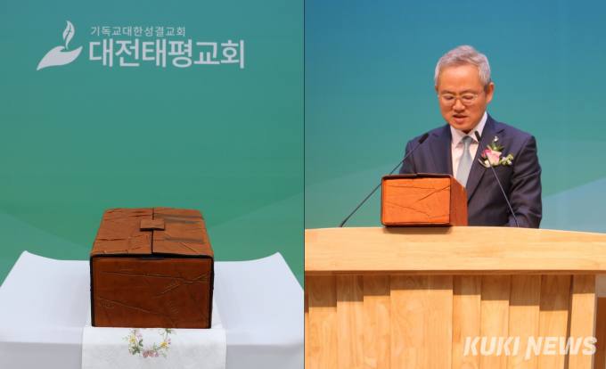 대전태평교회, 창립 50주년 기념 감사예배