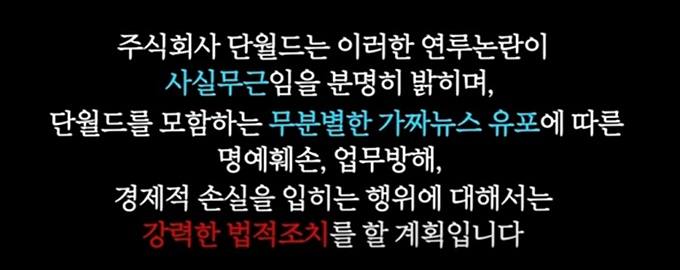 단월드, BTS·하이브 연관설에 “절대 종교 아냐” 해명