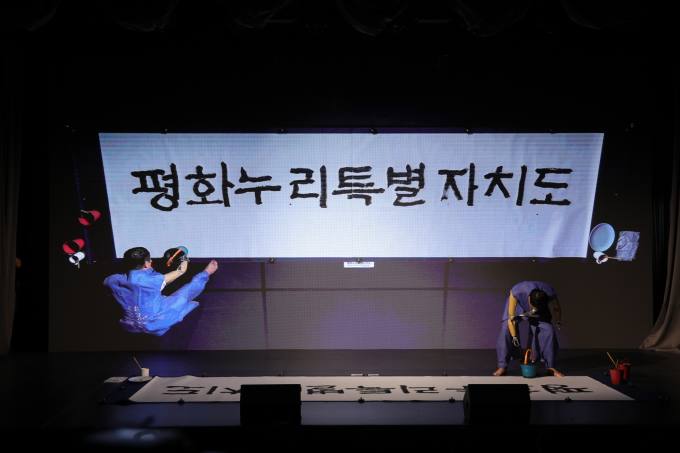 경기도, ‘평화누리자치도’ 발표 후폭풍…반대 청원 ‘3만여명’ 육박