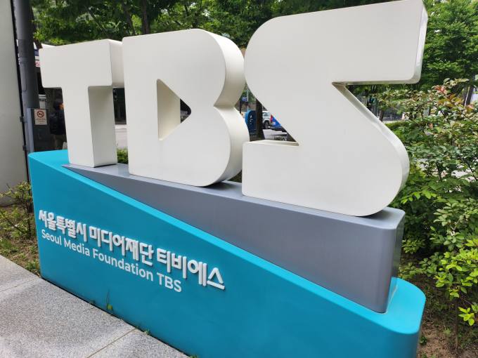 TBS 지원 중단 초읽기…직원 250명 거리로 내몰리나