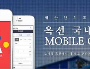 옥션, ‘숙박 앱’ 출시