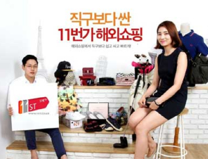 11번가, 해외쇼핑 기획전 최대 64% 할인