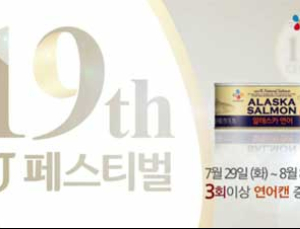 CJ오쇼핑, 창립 19주년 기념  ‘CJ페스티벌’ 진행