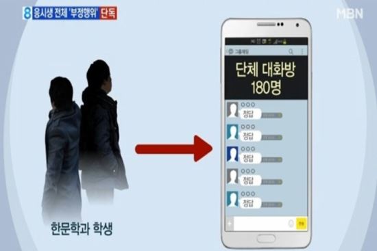 MBN 방송 캡처
