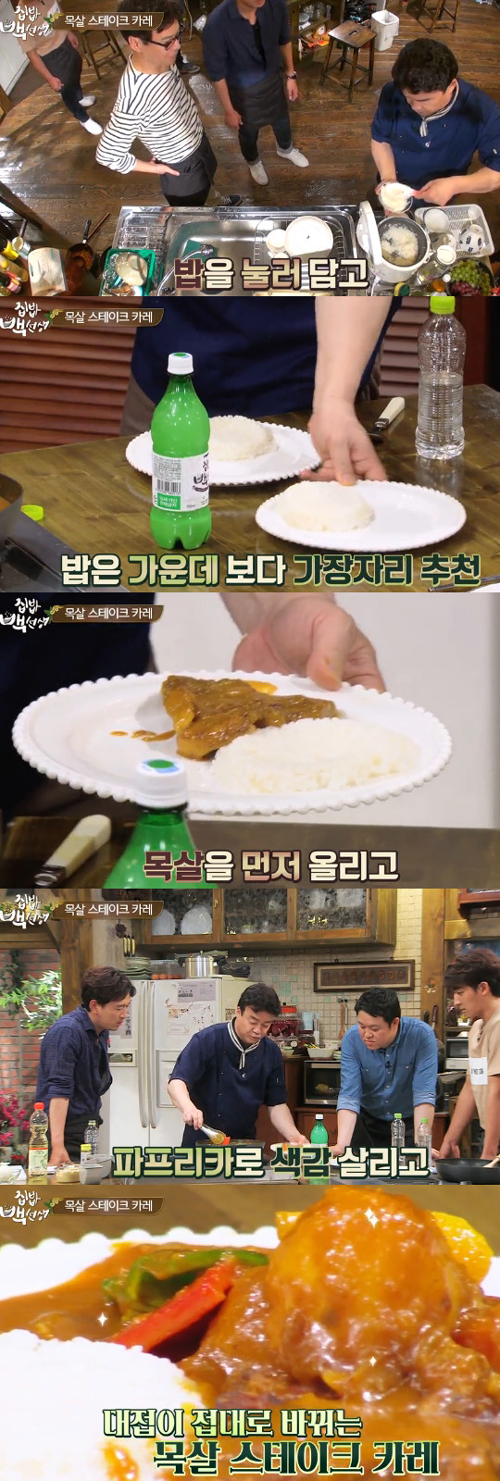 "사진=tvN 방송화면 캡처"