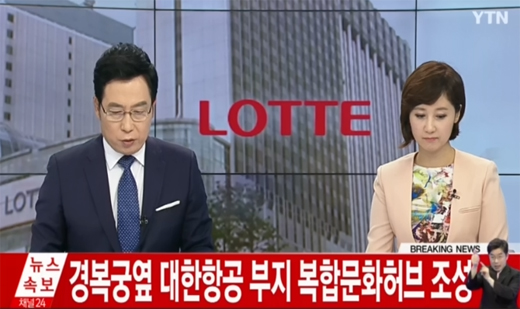 사진=YTN 캡쳐