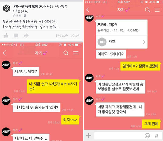 사진=페이스북 캡쳐