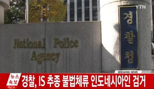 사진=YTN 캡쳐