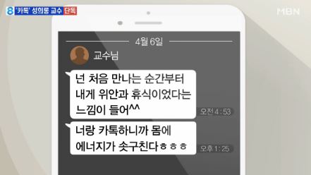 사진=MBN 캡쳐