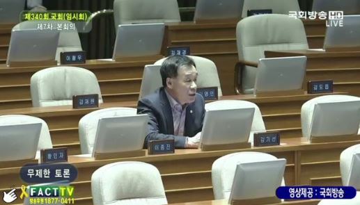 사진=국회TV 캡쳐