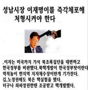사진=페이스북 캡쳐