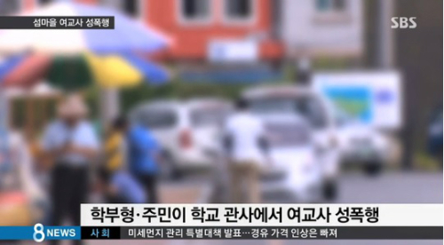 사진=SBS 캡쳐