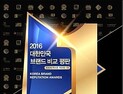 페도라, 유모차·카시트 브랜드비교평판 1위 기념 ‘고객 감사 이벤트’