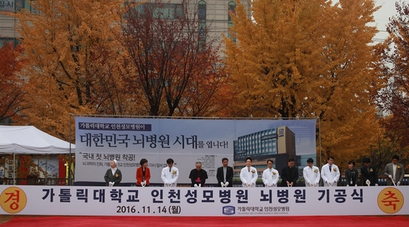 사진=인천성모병원 제공