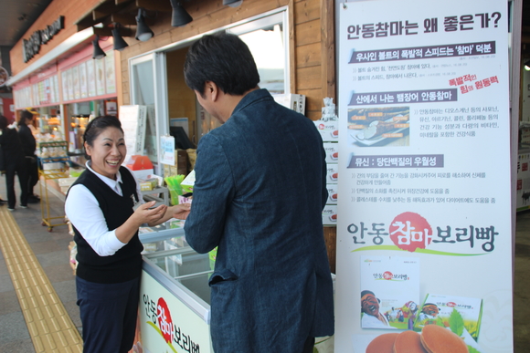 안동(부산방향)휴게소가 지역 농가와의 상생을 위해 안동참마보리빵을 선보였다.