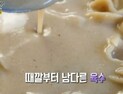 곡물 칼국수, 우리밀로 족타하고 3년 묵은 간장 쓴 비법 공개