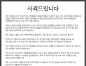 [쿠키영상] ‘알바 임금 체불’ 이랜드, “감히 고개도 들지 못할 정도로 참담” 공식 사과...‘난리를 쳐야 먹힌다니까’