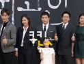 [현장영상] SBS 월화드라마 '피고인' 제작발표회